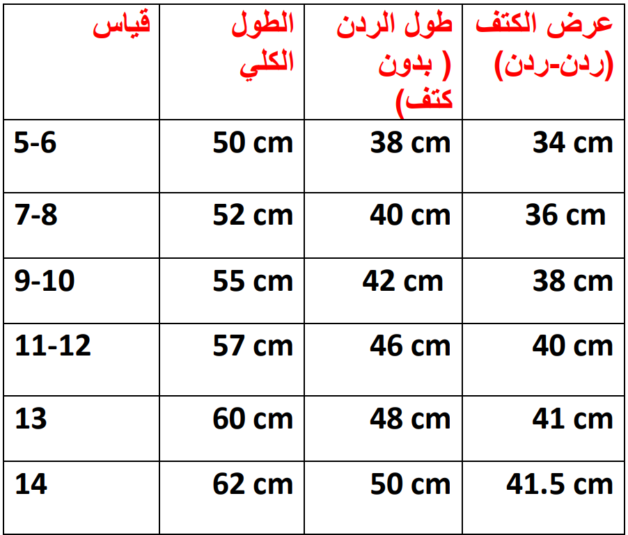 قمصلة ولادي بلونين 1002