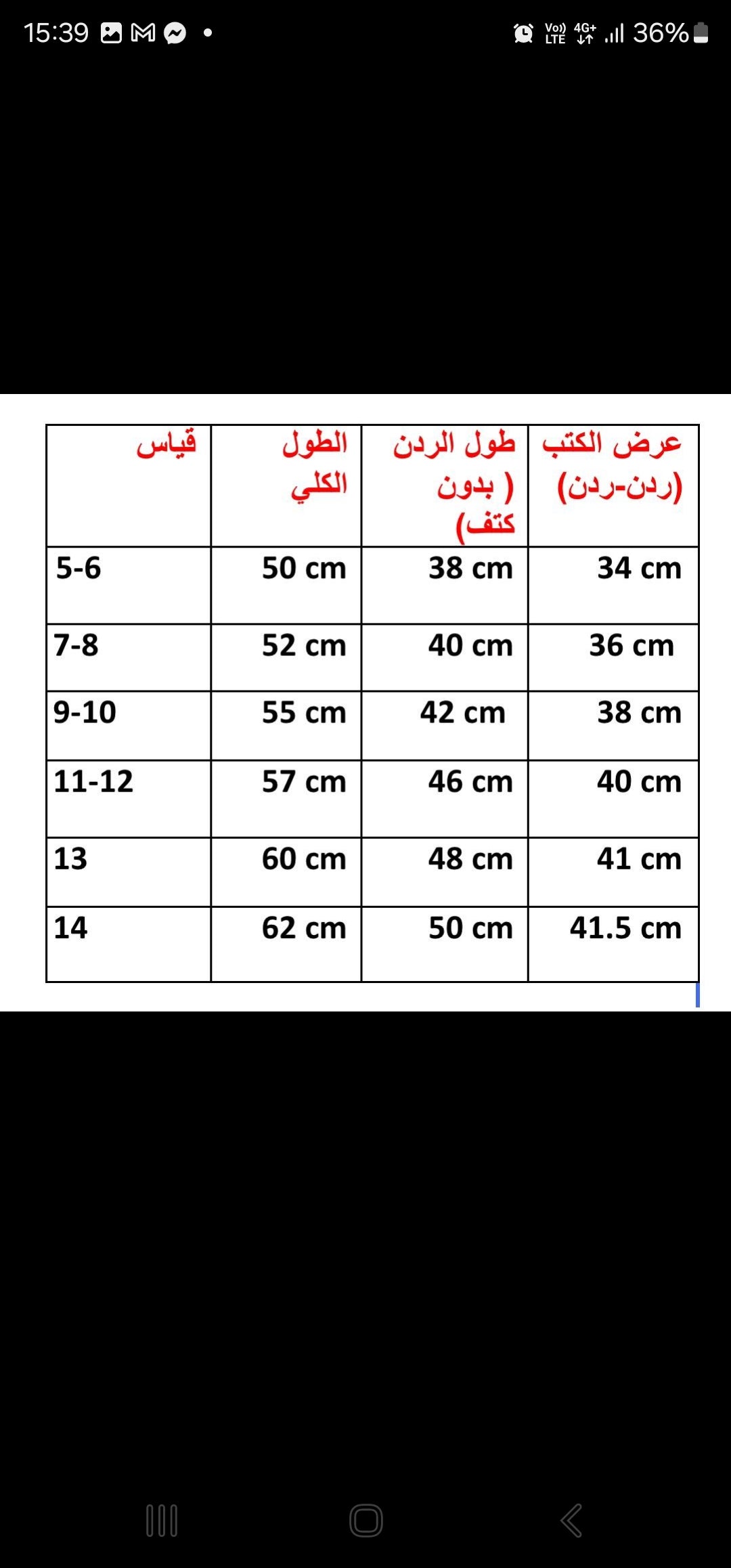 قمصلة اصفر خامة ممتازة