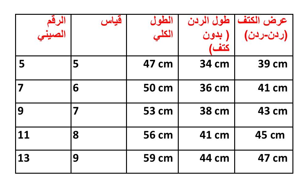 قمصلة فرو بثلاث الوان 1003